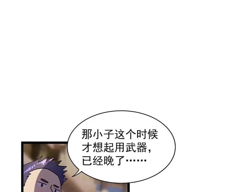 我杀怪就变强,第21话 一刀秒杀,第37张
